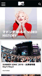 Mobile Screenshot of mtvjapan.com